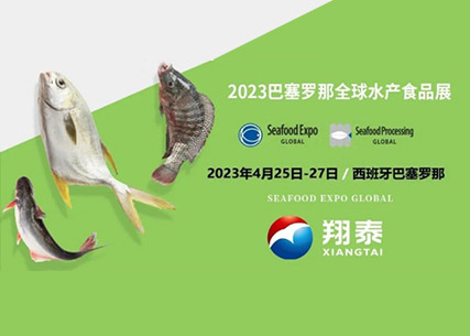 砥礪前行 揚帆遠航|海南翔泰漁業(yè)亮相2023巴塞羅那全球海鮮博覽會！