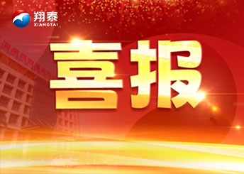 喜訊！海南翔泰漁業(yè)被認定為農(nóng)業(yè)國際貿(mào)易高質(zhì)量發(fā)展基地并獲《出口商品品牌證書》