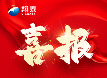 喜報！海南翔泰漁業(yè)入選工信部“數(shù)字三品”應用場景典型案例